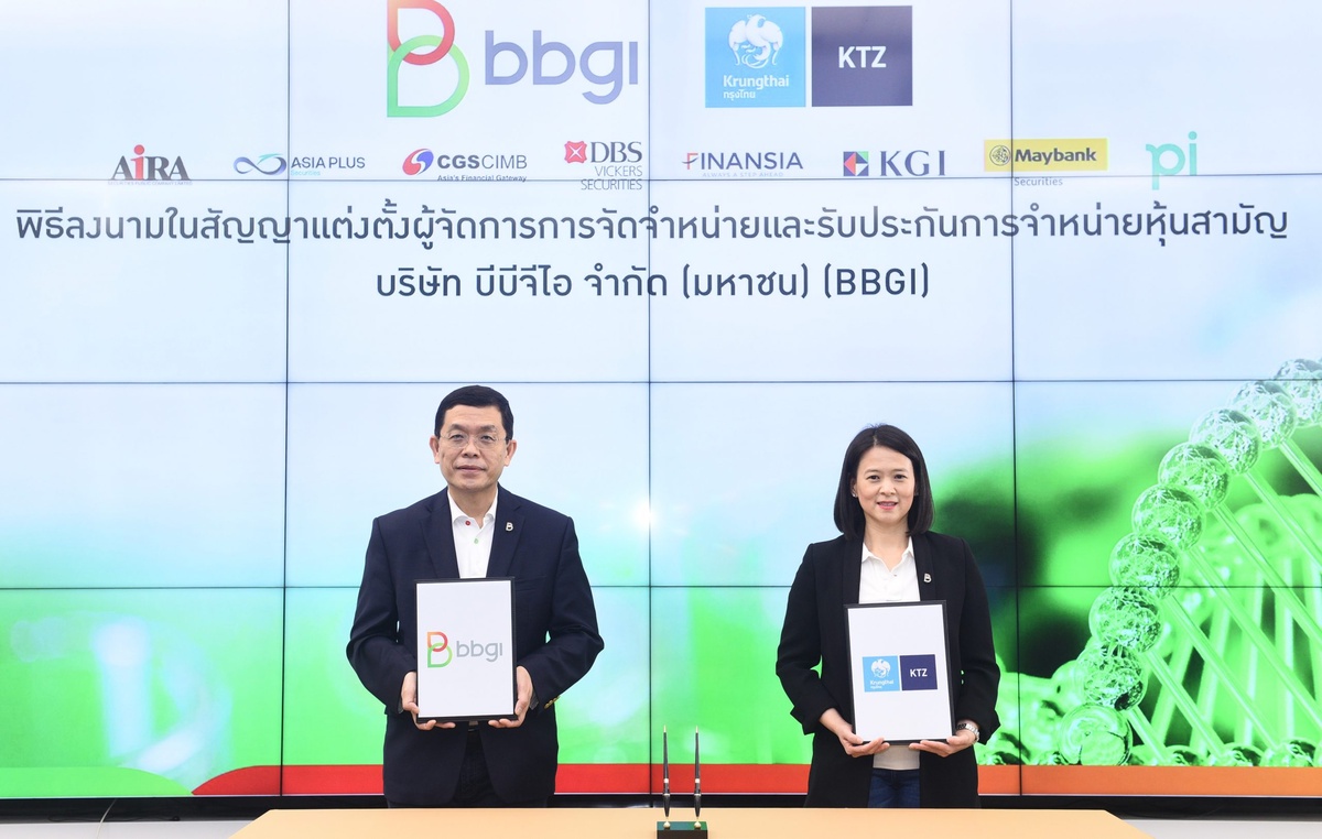 BBGI แต่งตั้ง Underwriter พร้อมเปิดขายหุ้น IPO ที่ราคา 10.50 บาทต่อหุ้น