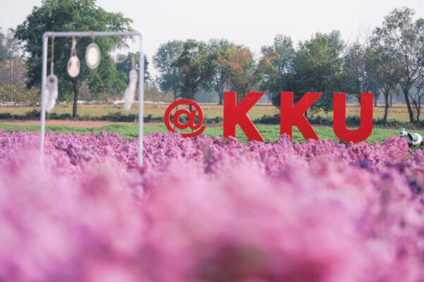 มข.เปิด โครงการ KKU Smart flower farm 2022 สร้างแนวคิด ผปก.ให้กับ นศ.จากประสบการณ์จริง