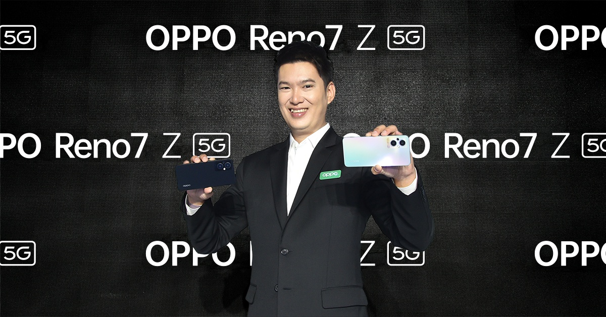 OPPO เปิดตัว OPPO Reno7 Z 5G รุ่นใหม่ เสริมแกร่งพอร์ทสมาร์ทโฟนถ่ายภาพพอร์ตเทรตที่ดีที่สุด จับมือ ณเดชน์ คูกิมิยะ ชู The Portrait
