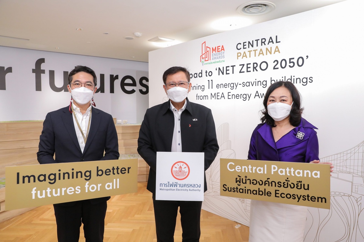 เซ็นทรัลพัฒนา ผู้นำองค์กรยั่งยืนเดินหน้ามิชชั่น 'NET ZERO 2050' นำ 11 อาคารคว้ารางวัลอาคารประหยัดพลังงาน MEA Energy Awards ย้ำความมุ่งมั่นสร้าง Sustainable