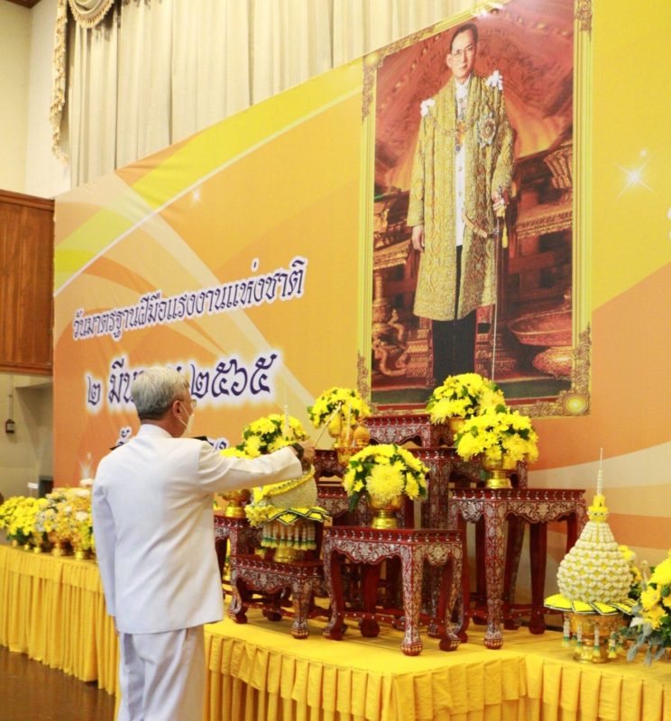 จังหวัดระยอง จัดงาน วันมาตรฐานฝีมือแรงงานแห่งชาติประจำปี 2565