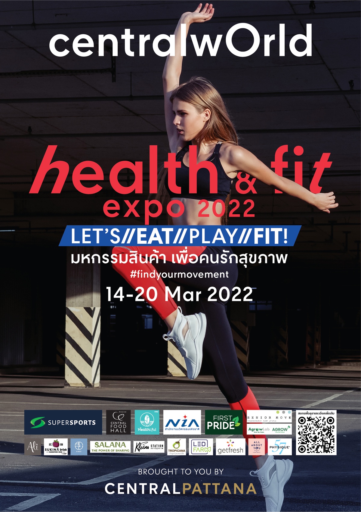 เซ็นทรัลเวิลด์ ตอกย้ำ Sport destination ตัวจริง ชวนสายสปอร์ต และคนรักสุขภาพ มาฟิตในงาน Health Fit Expo 2022 มหกรรมเพื่อคนรักสุขภาพแบบครบวงจรสุดยิ่งใหญ่แห่งปีงานเดียวครบ Eat / Play / Fit