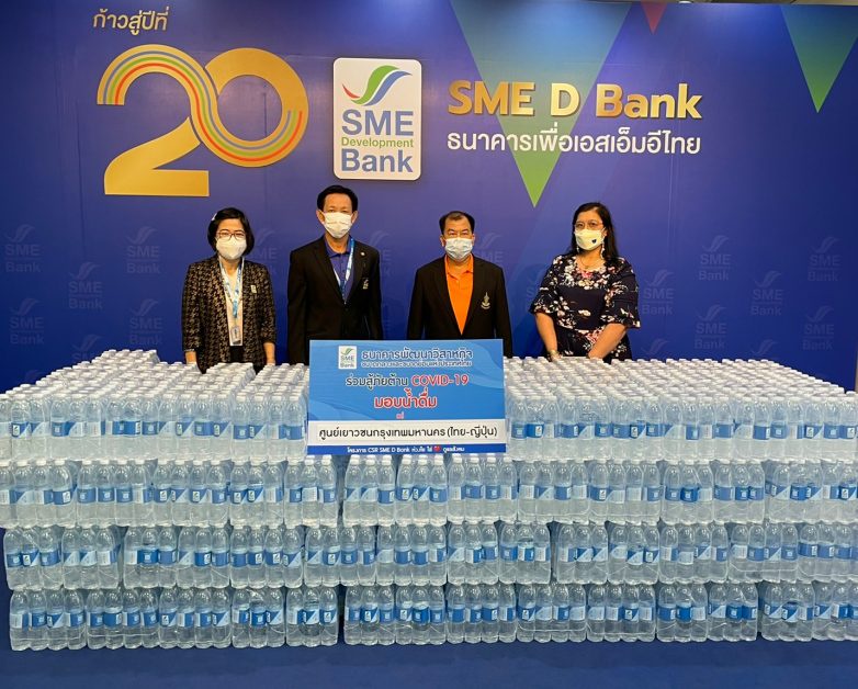 SME D Bank สนับสนุนน้ำดื่มส่งต่อความห่วงใยสู้ภัยโควิด-19