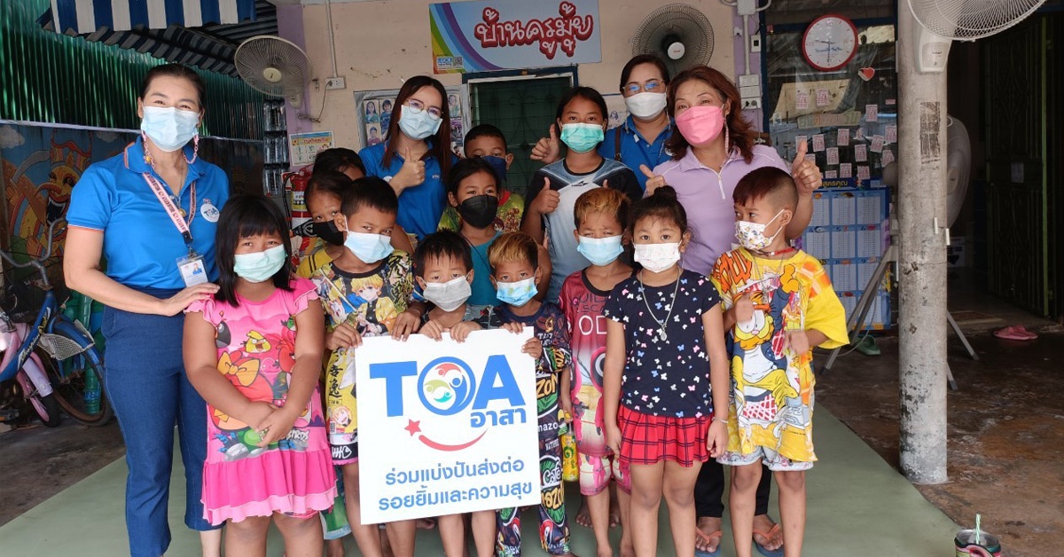 TOA ร่วมบริจาคสิ่งของให้แก่มูลนิธิบ้านเด็กเร่ร่อน จ.สมุทรปราการ