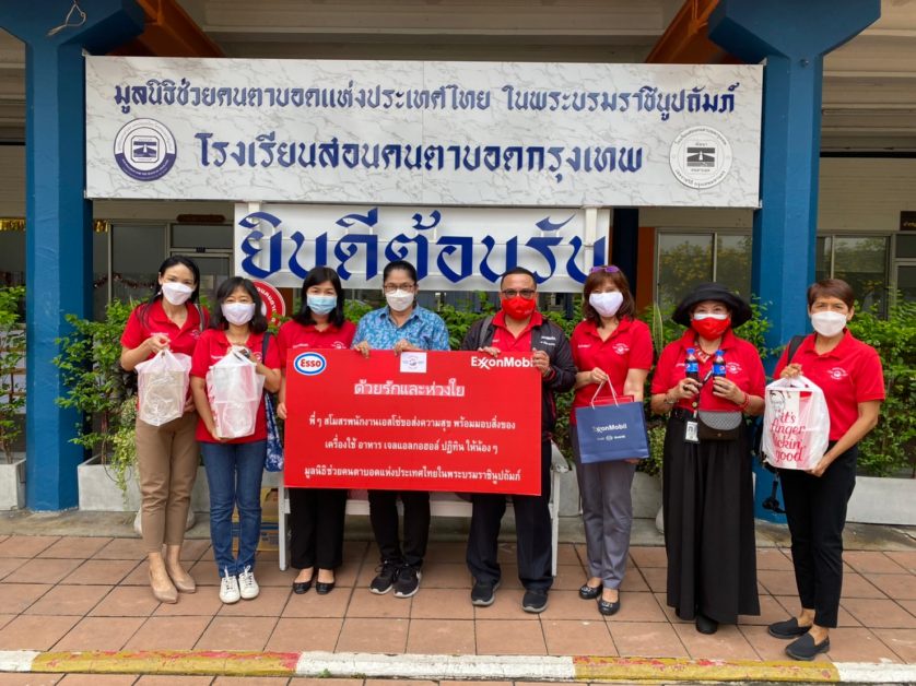 สโมสรพนักงานเอสโซ่จัดกิจกรรมจิตอาสามอบสิ่งของเครื่องใช้และเลี้ยงอาหารเด็กๆ ที่มูลนิธิช่วยคนตาบอดแห่งประเทศไทย