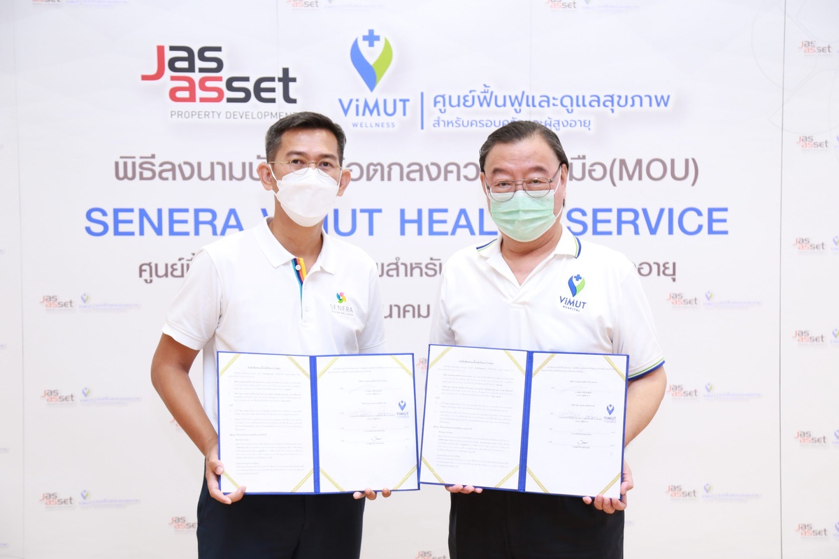 JAS ASSET ร่วมทุน โรงพยาบาลวิมุต เปิดตัวบิ๊กโปรเจกต์ SENERA VIMUT HEALTH SERVICE ทุ่มงบกว่า 40 ล้าน! ตอบรับประเทศไทยเข้าสู่สังคมผู้สูงอายุอย่างเต็มตัว
