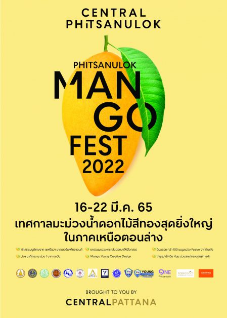 เซ็นทรัล พิษณุโลก จัดงาน 'Phitsanulok Mango Fest 2022' เปิดพื้นที่ช่วยเหลือเกษตรกรไทย ขนทัพมะม่วงน้ำดอกไม้สีทองเกรดพรีเมี่ยมคุณภาพส่งออกพร้อมเมนูมะม่วงฟิวชั่นกว่า 100 เมนู