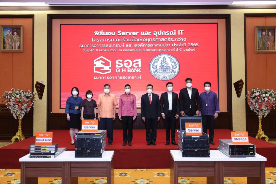 ธอส. สนับสนุน Server และอุปกรณ์ IT แก่ องค์การสะพานปลา เพิ่มประสิทธิภาพการปฏิบัติงานองค์กรให้เป็นไปตามแผนดิจิทัล