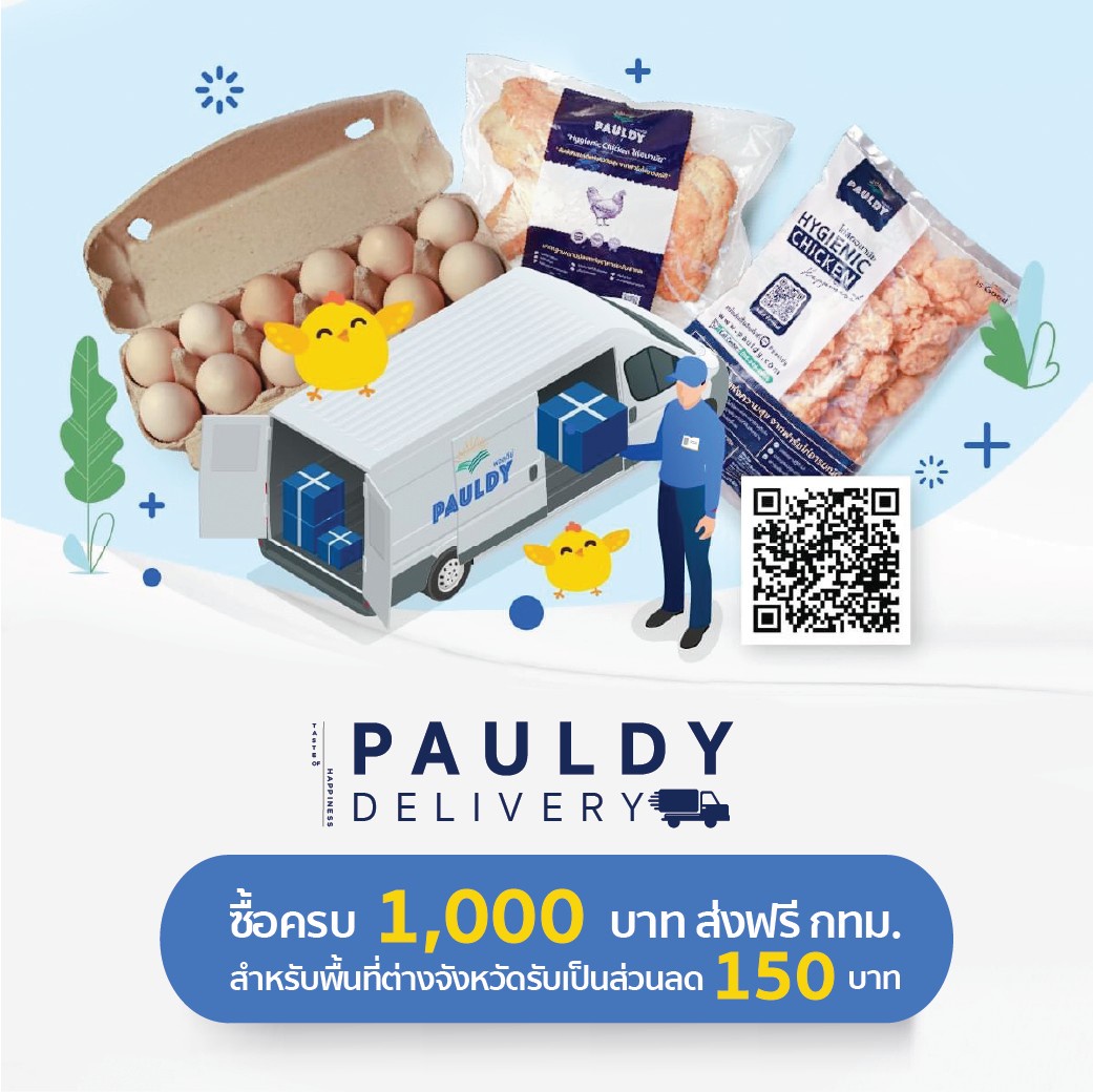 รังสรรค์เมนูพิเศษเพื่อ พอลดีย์ ไก่สดอนามัยระดับพรีเมียม