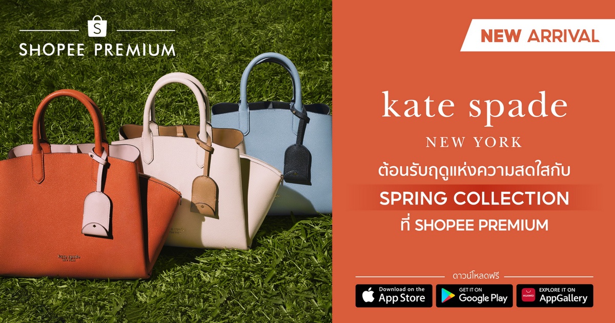 Kate Spade New York เฉลิมฉลองเปิดร้าน Official Store บน ช้อปปี้ ชวนมาจัดปาร์ตี้ในสวนกับ Spring Collection ใหม่ พร้อมให้ได้ยลโฉมสุดเอ็กซ์คลูซีฟก่อนใครในไทยบน Shopee Premium