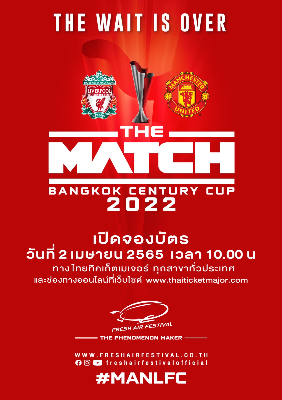 พร้อมแล้ว! 'ศึกแดงเดือด' เตรียมตัวจองบัตร 2 เมษายนนี้ เวลา 10:00น. #MANLFC #THEMATCHBangkokCenturyCup2022