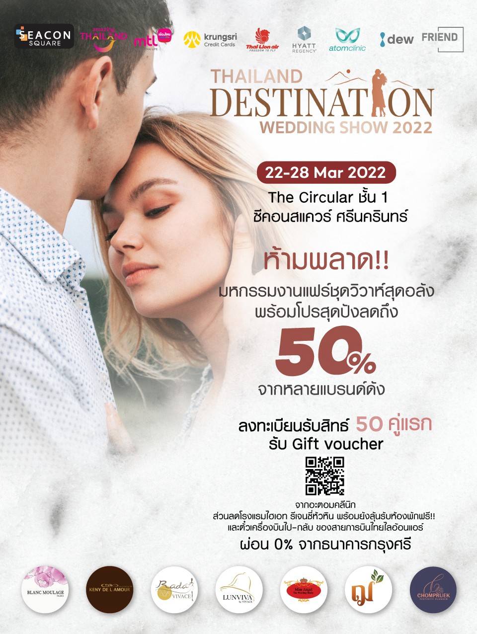 คุ้มกว่างานไหนๆ!! กับ Thailand Destination Wedding Show 2022 มหกรรมงานแฟร์ชุดวิวาห์สุดอลังพร้อมโปรสุดปังส่วนลดสูงสุดกว่า