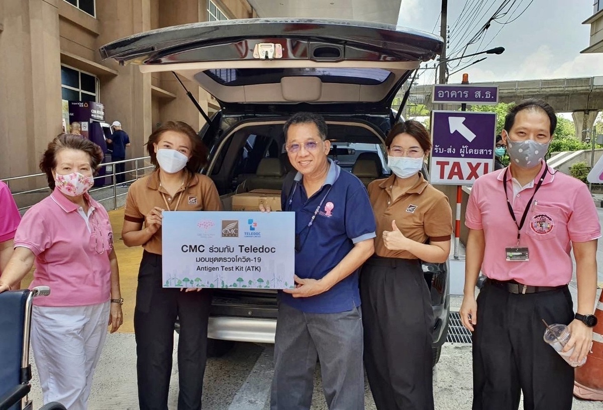 CMC ร่วมกับ Teledoc ส่งความห่วงใยมอบชุดตรวจ ATK ให้กับชมรมผู้สูงอายุ รพ.จุฬาลงกรณ์ สภากาชาดไทย