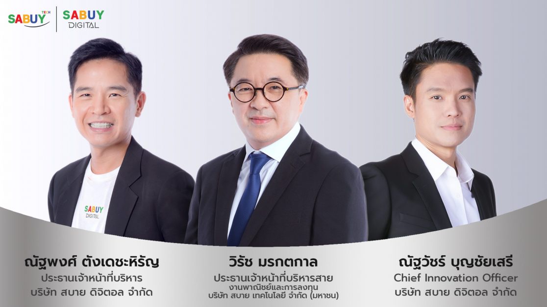 SABUY ขยายธุรกิจสู่ SABUY Digital เดินหน้าธุรกิจสินทรัพย์ดิจิตอล และ Web 3.0 พร้อมเตรียมปล่อย 2 โทเคน สร้างความแข็งแกร่ง และรองรับการเปลี่ยนแปลงเทคโนโลยีด้านการเงินให้กับ SABUY Ecosystem