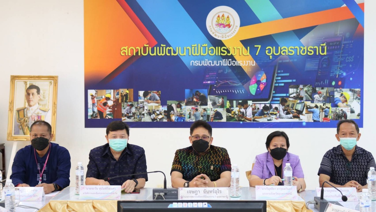 สพร.7อุบลฯประชุมคณะกรรมการพัฒนาแรงงานและประสานงานการฝึกอาชีพแห่งชาติ (กพร.ปช.)