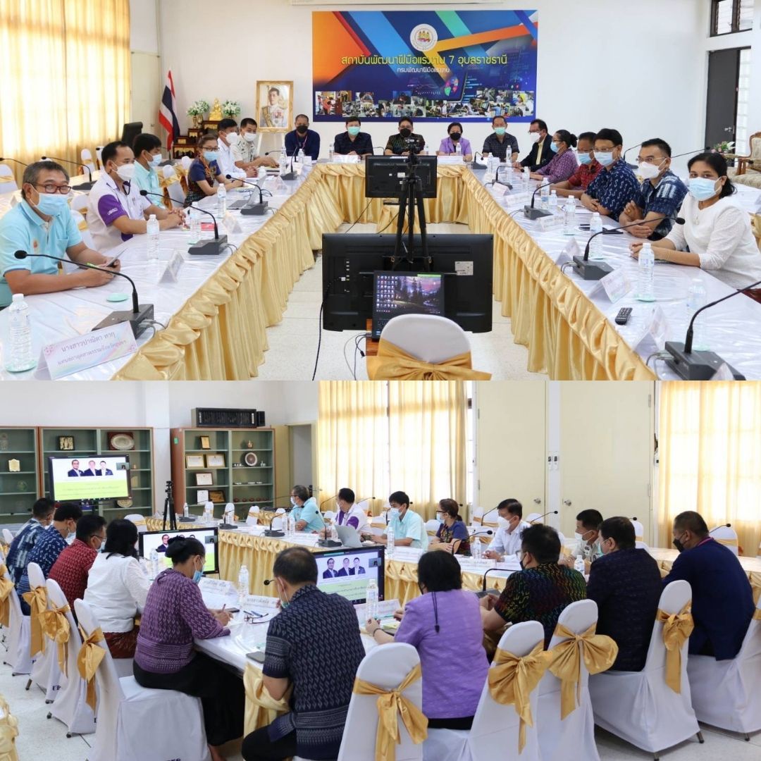 สพร.7อุบลฯประชุมคณะกรรมการพัฒนาแรงงานและประสานงานการฝึกอาชีพแห่งชาติ (กพร.ปช.)