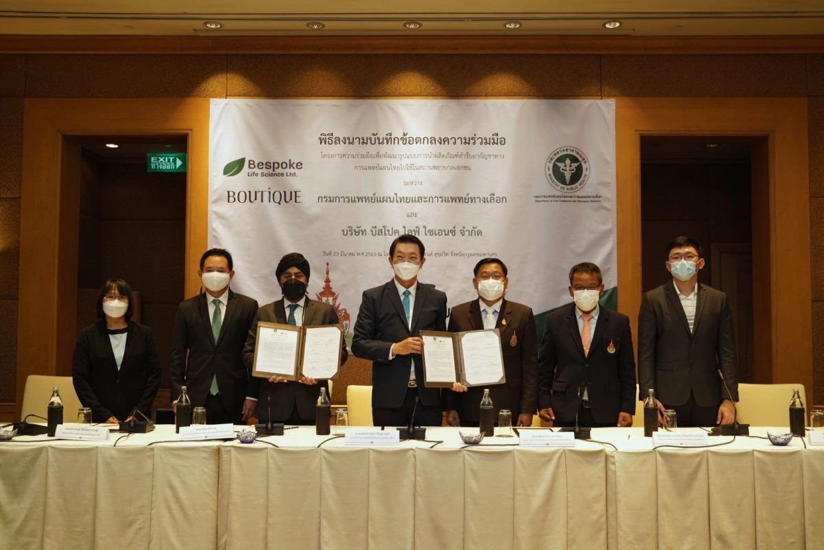 BC ลุยกัญชาเพื่อสุขภาพ จับมือแพทย์แผนไทย แพทย์ทางเลือก แถมผนึกหน่วยงานรัฐ หนุนจ่ายยากัญชาแผนไทยผ่านคลินิกภาคเอกชน