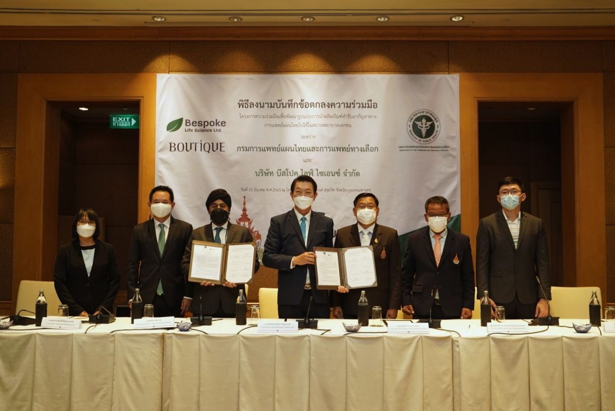 BC ลุยกัญชาเพื่อสุขภาพ จับมือแพทย์แผนไทย แพทย์ทางเลือก แถมผนึกหน่วยงานรัฐ หนุนจ่ายยากัญชาแผนไทยผ่านคลินิกภาคเอกชน
