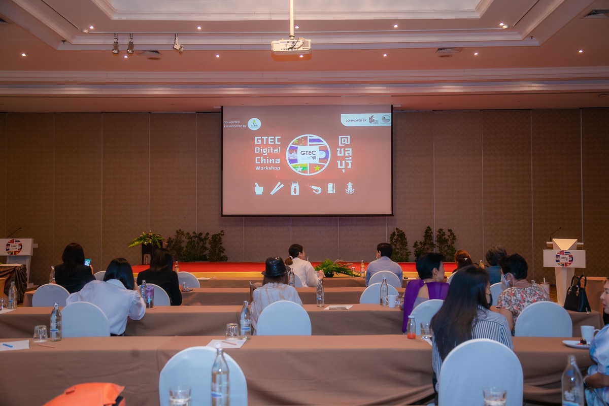 ทีเส็บ ผลักดัน GTEC Digital China Workshop เจาะลึกตลาดจีน ขยายโอกาสทางธุรกิจทั้งในไทยและจีน ต้อนรับปี 2022 สร้างความพร้อมให้แก่ผู้ประกอบการไมซ์