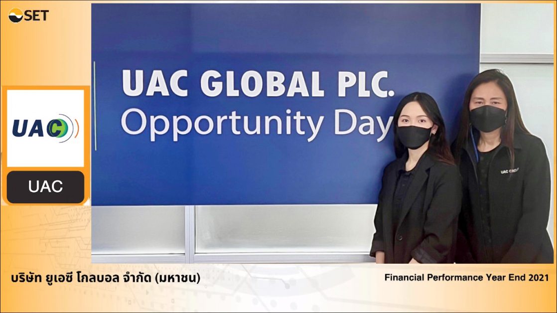 UAC พบนักลงทุนงานโชว์ศักยภาพการลงทุนด้าน Circular Economy ในงาน Opportunity Day