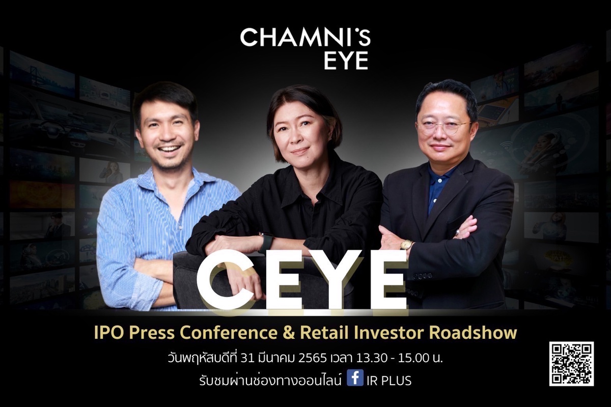 'ตาชำนิ หรือ CEYE' ชวนนักลงทุนร่วมรับฟัง IPO Roadshow 31 มีนาคมนี้ ชูหนึ่งในผู้นำครีเอทีฟ-คอนเทนต์โฆษณา มาตรฐานระดับ International Standard