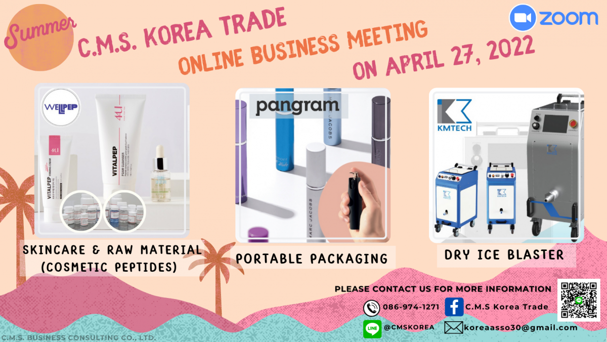 C.M.S. Korea Trade จัดงาน Online B2B Meeting วันที่ 27 เมษายน 2565 สินค้า Raw Material (Cosmetic Peptide), Skin Care, Packaging