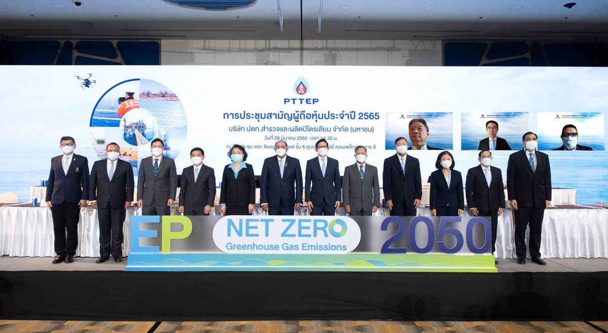 PTTEP announces its target and plan of Net Zero Greenhouse Gas Emissions in the 2022 Annual General Shareholders' Meeting