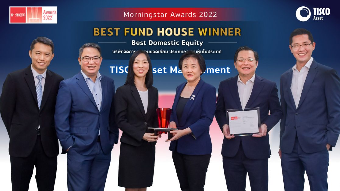 บลจ.ทิสโก้ คว้ารางวัลแห่งปี Best Fund House Winner : Best Domestic Equity House จาก Morningstar Awards 2022