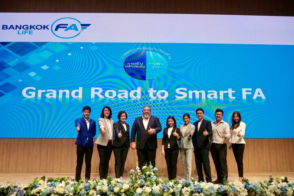 กรุงเทพประกันชีวิต จัดงาน Grand Road to Smart FA เปิดเส้นทางสู่ที่ปรึกษาทางการเงินมืออาชีพ ปลดล็อกขีดจำกัด -