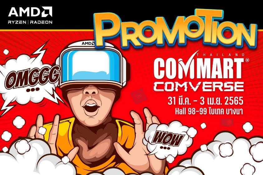 AMD ยกทัพโปรโมชั่นต้อนรับงาน Commart Comverse 2022 พร้อมของสมนาคุณมากมาย ตั้งแต่วันที่ 31 มี.ค. - 3 เม.ย.