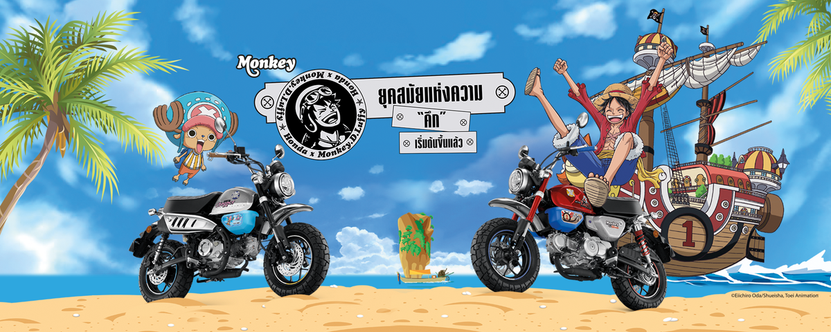 The Legend of New Adventure has begun: MONKEY x ONEPIECE LIMITED EDITION, limited production of only 300 Motorcycles around the