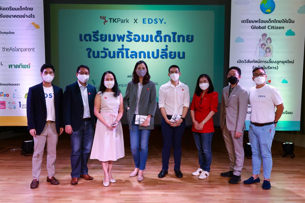 Edsy ผนึกกำลัง TK Park โรงเรียนนานาชาติเวอร์โซ และพันธมิตรภาคการศึกษาจัดงานเสวนาเตรียมเด็กไทยให้พร้อมสำหรับอนาคต