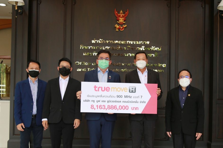 กลุ่มทรู ชำระเงินค่าประมูลคลื่นความถี่ 900 MHz งวดที่ 7 จำนวน 8,163.886 ล้านบาท