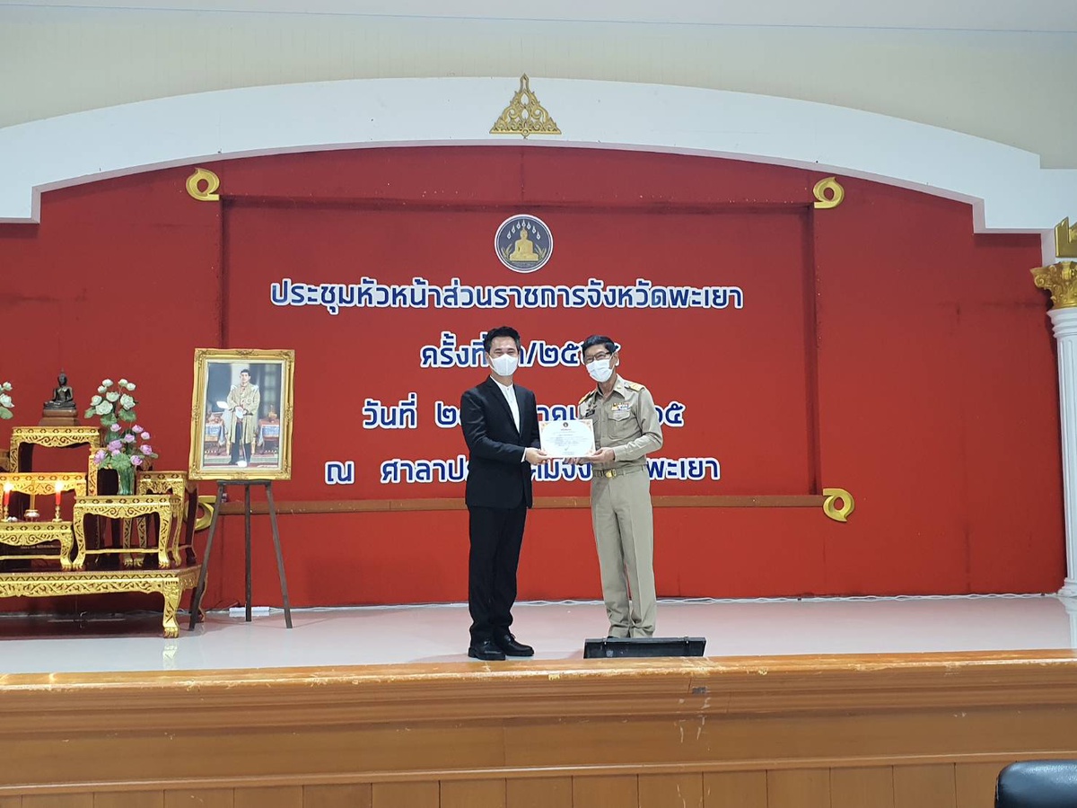 ม.พะเยา รับมอบรางวัลและเกียรติบัตร งาน ตามรอยสองจันทร์ สานฝันดอยบุษราคัม เทิดพระเกียรติสมเด็จพระบรมราชชนนีพันปีหลวง