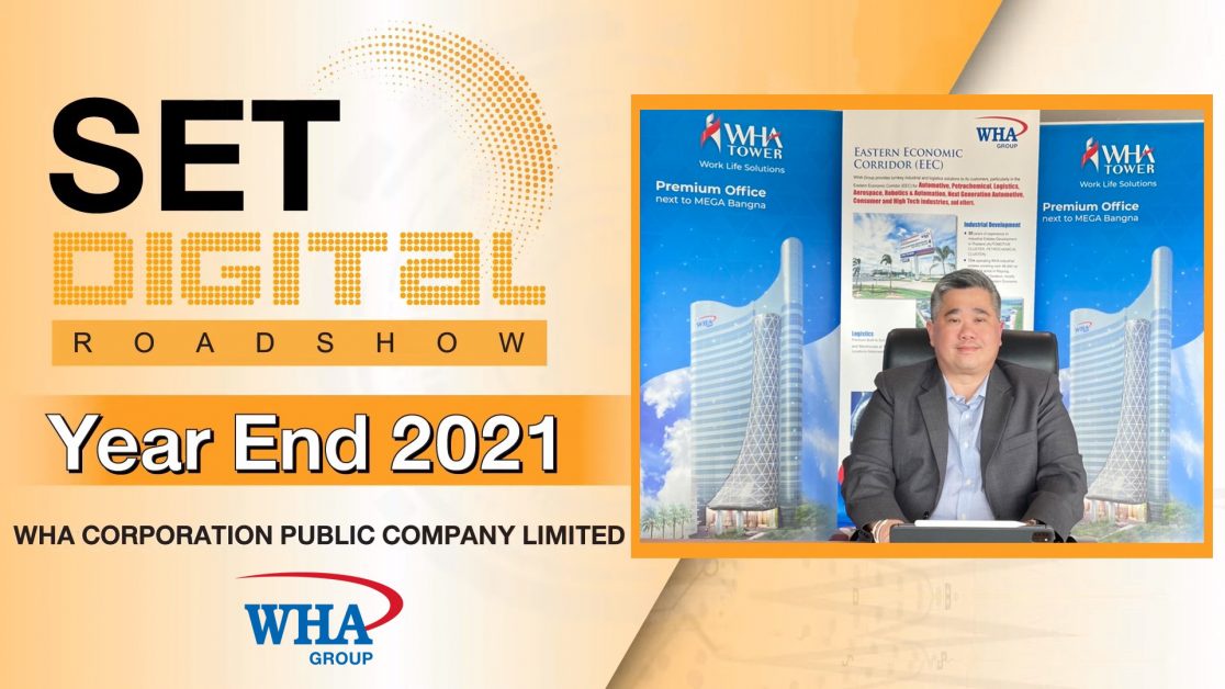 WHA GROUP นำเสนอข้อมูลทางธุรกิจ ภายในงาน SET Digital Roadshow