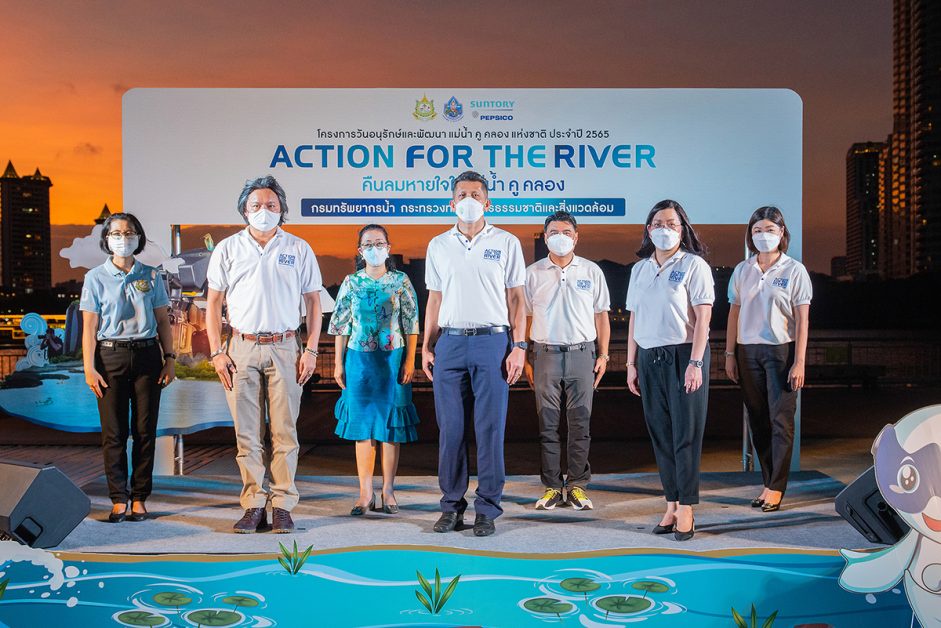 ซันโทรี่ เป๊ปซี่โค ประเทศไทย ร่วมเป็นพันธมิตรสนับสนุน กรมทรัพยากรน้ำ จัดโครงการวันอนุรักษ์และพัฒนาแม่น้ำ คู คลอง แห่งชาติ ประจำปี