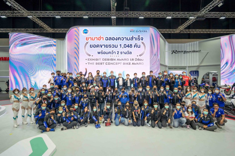 ยามาฮ่า ฉลองความสำเร็จมอเตอร์โชว์ คว้ายอดจองทะลุ 1,048 คัน XMAX สุดฮอต ตอกย้ำผู้นำออโตเมติกไบค์