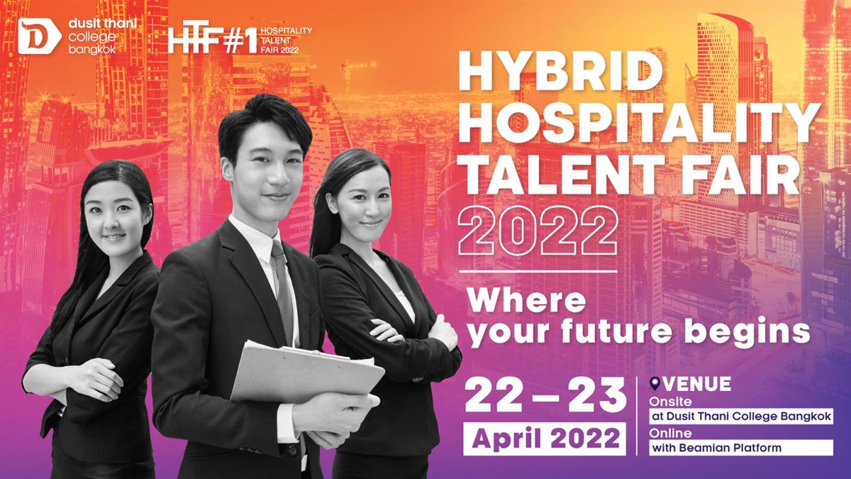 วิทยาลัยดุสิตธานี หนุนอุตสาหกรรมการท่องเที่ยว จัดงาน Hospitality Talent Fair สำหรับโรงแรมและธุรกิจบริการโดยเฉพาะ