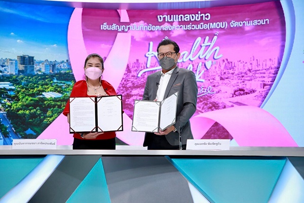 เนเจอร์ เฮิร์บ จับมือ TOP NEWS ลงนาม MOU จัดงานเสวนา Health Talk สู้ด้วยใจ ห่างไกลมะเร็ง