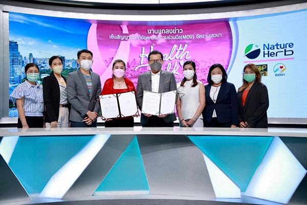 เนเจอร์ เฮิร์บ จับมือ TOP NEWS ลงนาม MOU จัดงานเสวนา Health Talk สู้ด้วยใจ ห่างไกลมะเร็ง