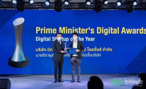 บิทคับ คว้ารางวัล Prime Minister Awards สาขา Digital Startup of the year