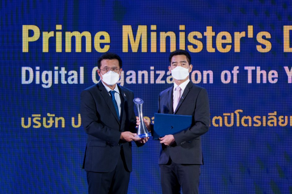 ปตท.สผ. คว้ารางวัล Prime Minister's Digital Award 2021 สาขา Digital Organization of the Year