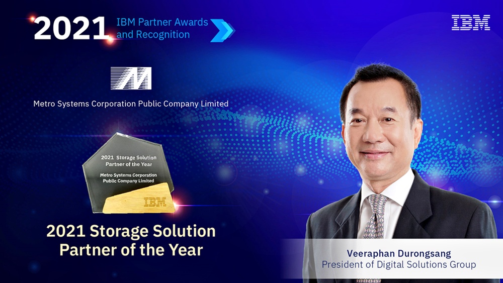 MSC รับรางวัล 2021 Storage Solution Partner of the Year จากงาน IBM Partner Connect 2022
