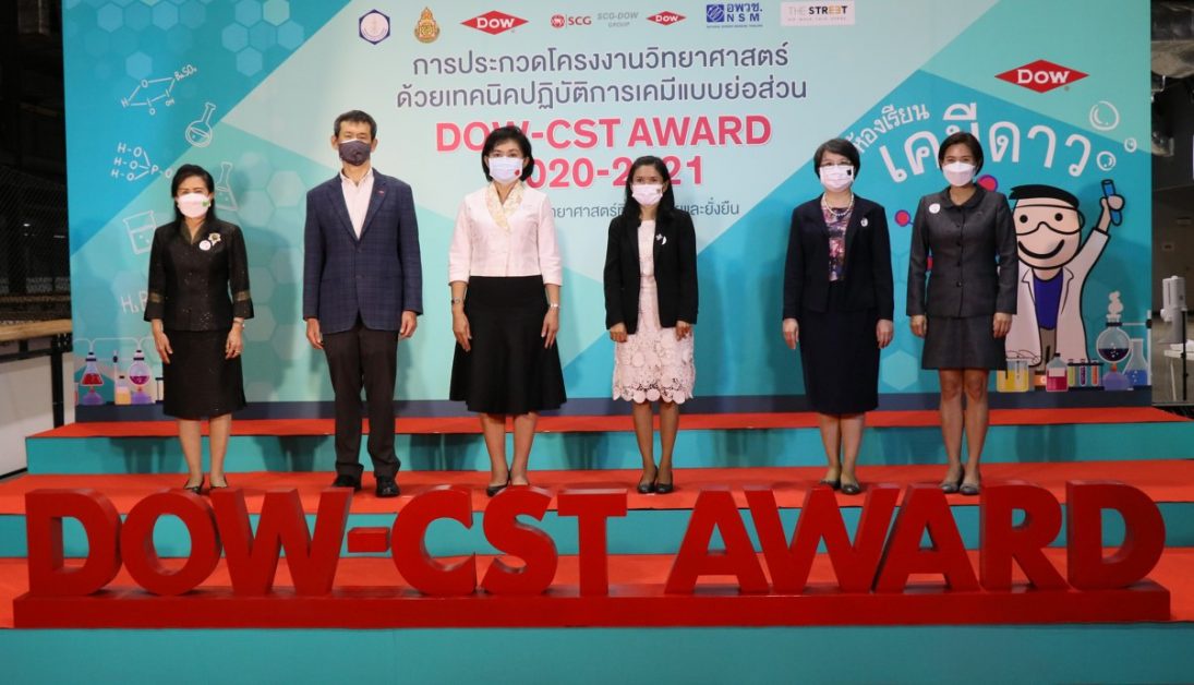 มอบรางวัล ของกลุ่มบริษัท ดาว ประเทศไทย