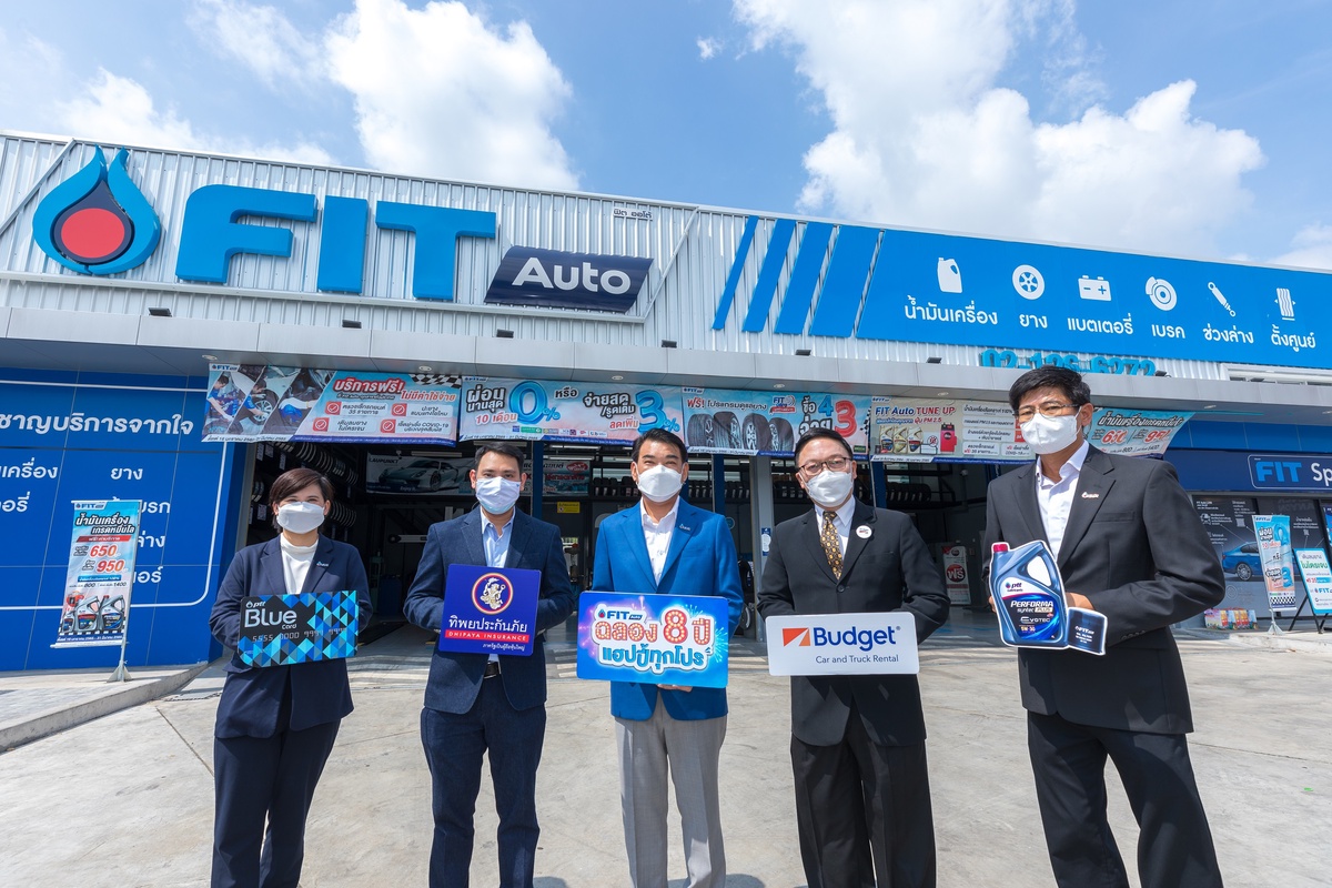 FIT Auto จับมือ ทิพยประกันภัย และบัดเจ็ท คาร์แอนด์ทรัค เรนทัล ประเทศไทย เปิดแคมเปญ FIT Auto ฉลอง 8 ปี