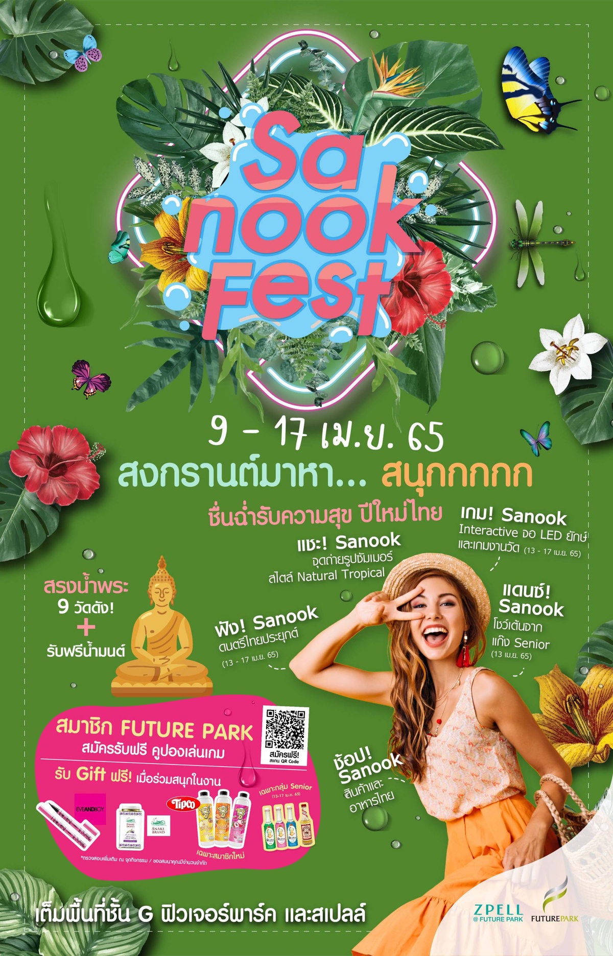 ศูนย์การค้าฟิวเจอร์พาร์คและสเปลล์ จัดเต็ม สงกรานต์มาหาสนุก ส่งแคมเปญ Sanook Fest 2022 ชื่นฉ่ำรับความสุข