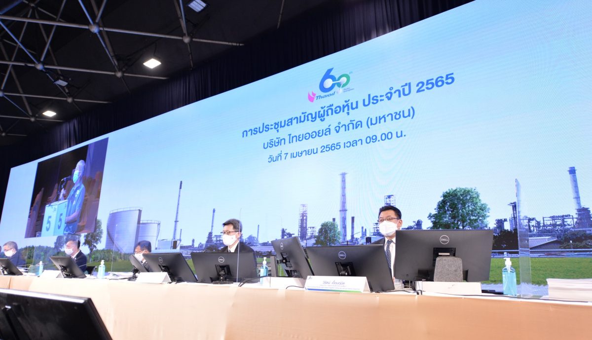 ผู้ถือหุ้นไทยออยล์ไฟเขียวเพิ่มทุนไม่เกิน 275.12 ล้านหุ้น และเตรียมเสนอขายหุ้นออกใหม่พร้อมอนุมัติขายหุ้น GPSC มูลค่า 22,351 ล้านบาท