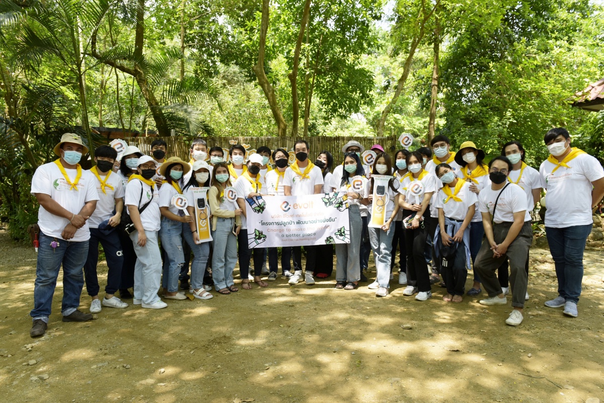 อีโวลท์ เทคโนโลยี จัดกิจกรรม Evolt's CSR ชวนชาร์จความสุขให้โลก ปลูกป่าและทำไข่เค็มใบเตย ที่ อ.แก่งกระจาน จ.เพชรบุรี ตอกย้ำภารกิจสร้างสังคมคาร์บอนต่ำ