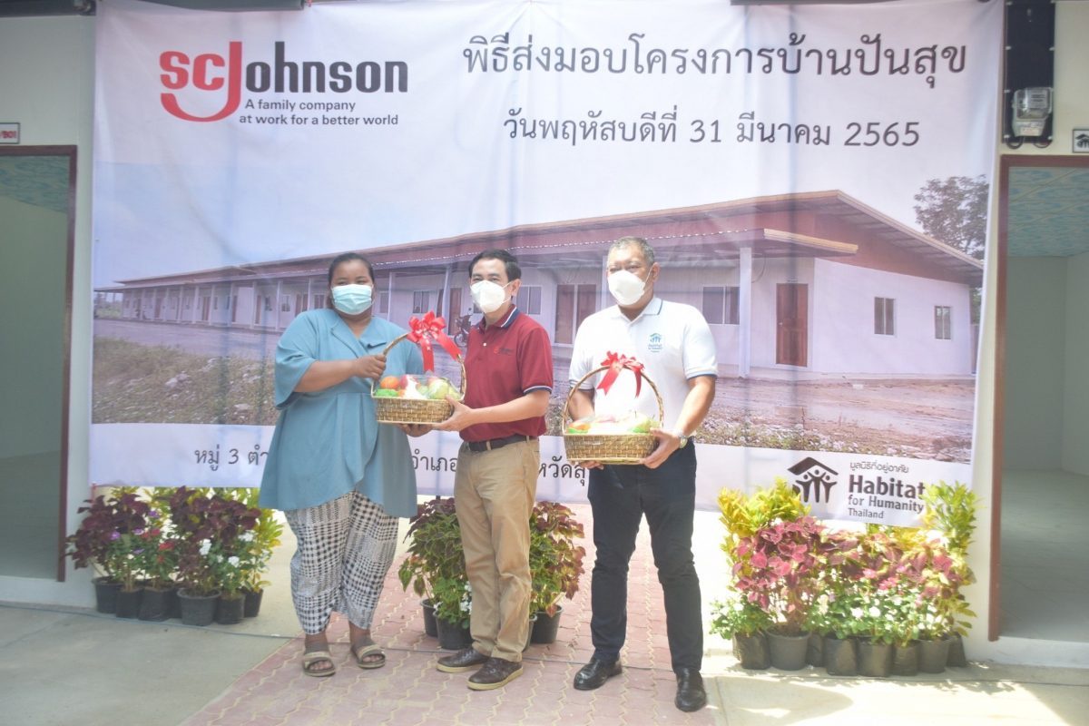 มูลนิธิที่อยู่อาศัย ประเทศไทย (Habitat for Humanity Thailand) ผนึก SC Johnson เนรมิตรสร้างบ้านครอบครัวที่เปราะบาง ณ อำเภออู่ทอง