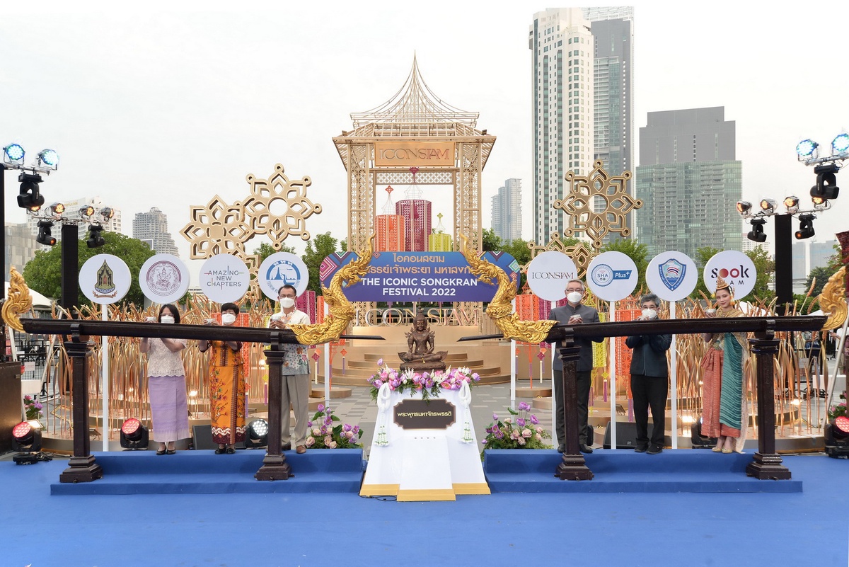สุดอลังการ! สงกรานต์วิถีใหม่ริมแม่น้ำเจ้าพระยา ไอคอนสยาม ผนึกกำลังพันธมิตร เปิดงาน The ICONIC Songkran Festival